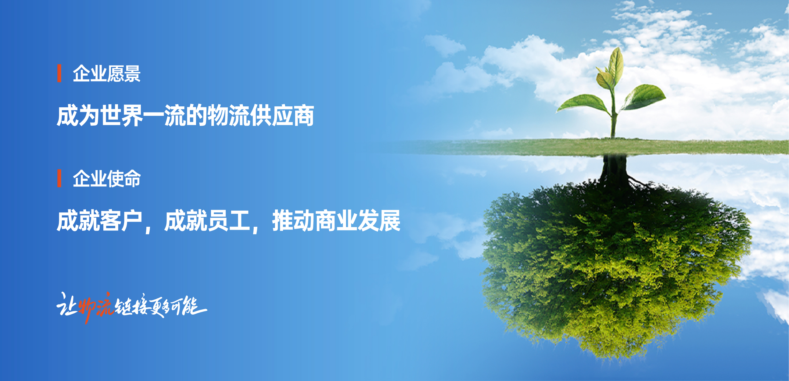 企業(yè)文化-官網(wǎng)_畫板 1(1).jpg